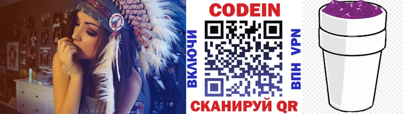 Кодеиновый сироп Lean Purple Drank  Сорск 