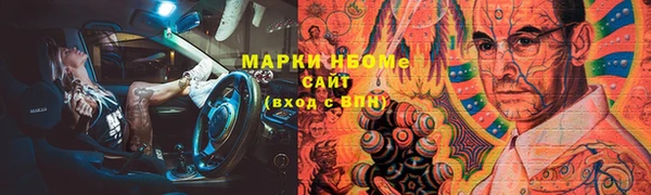 стафф Навашино