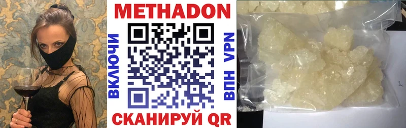 МЕТАДОН мёд  Сорск 